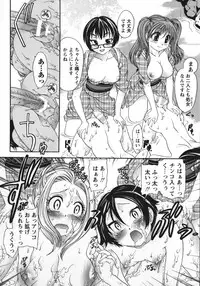 [Matsutou Tomoki] Soutou no Niku Ningyou - The President's Sexual Doll