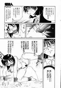 Comic Hime Dorobou 2001-08