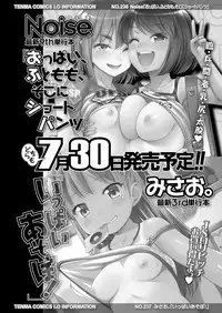 COMIC LO 2018-08 [Digital]