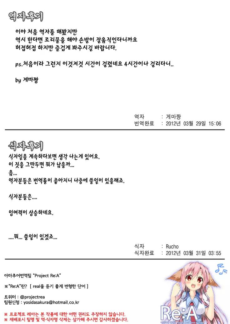 Tsurugiya Otokomasari funsenki no Tsuduki no Tsuduki no Karada de