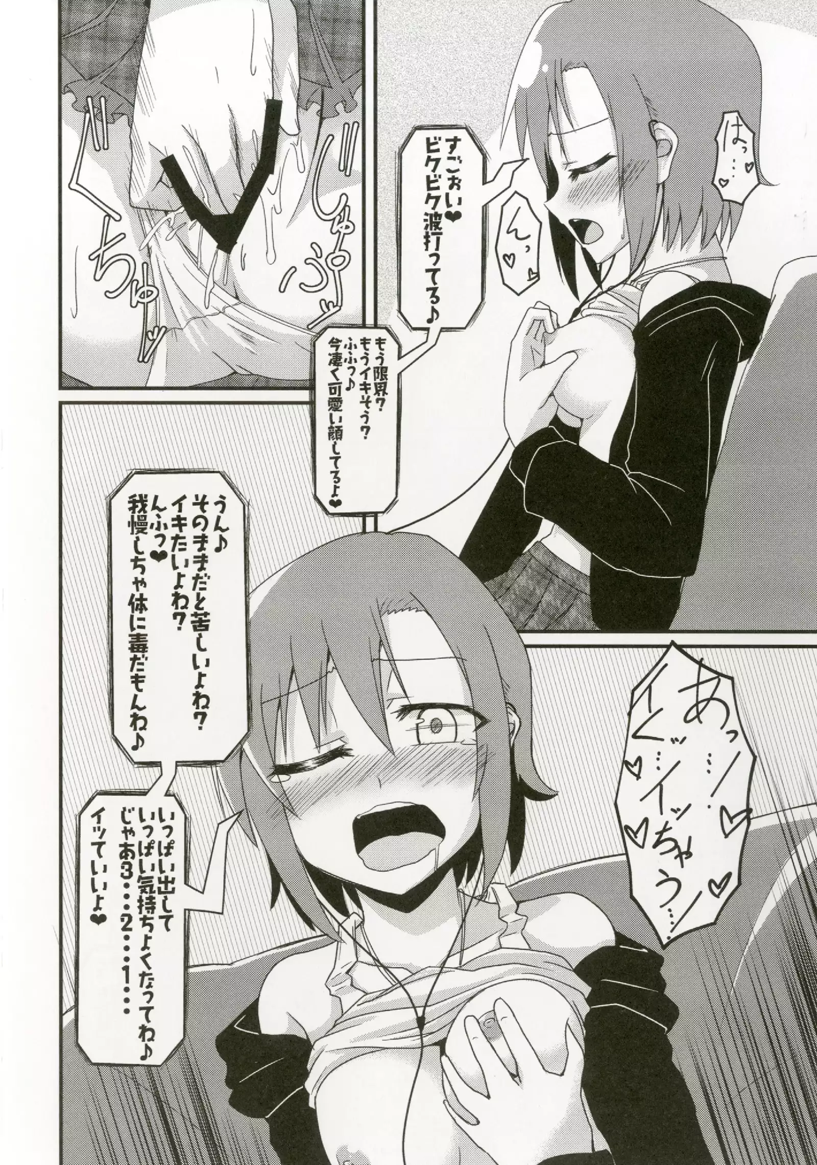 Tada Riina no Nuck'n Roll