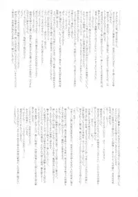 (C83) [Niku Ringo (Kakugari Kyoudai)] NIPPON SWEET PIG