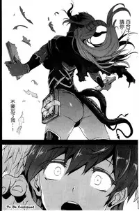 [Erect Sawaru] Shinkyoku no Grimoire III -PANDRA saga 2nd story- [Chinese]