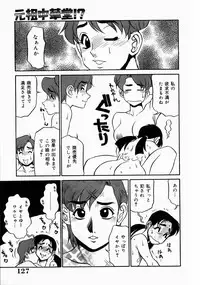 [Koshou Shoushou] Kyonyuu Inran Choukyou ~ Kyashii no Sainan ~