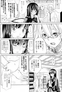 [Wakana Hanabi] Hatsukoi no Madoushi (COMIC Potpourri Club 2011-03)