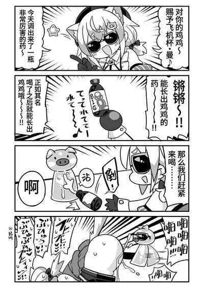 [Aratoya (Arato Asato)] DaviGaki WakaraSex + Guest Manga [Chinese] [葱鱼个人汉化] [Digital]