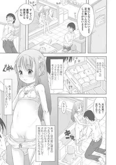 [Tanimachi Maid] Pants OF LIFE [Digital]