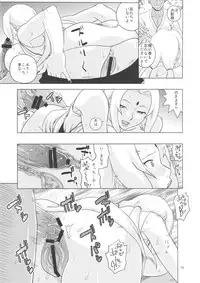 (C82) [ACID-HEAD (Murata.)] NARUHON + Reizoku Jotei (ONE PIECE, NARUTO)