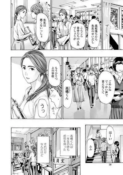 [Asagi Ryu] Toshishita-kun wa Hajimete yo [Digital]