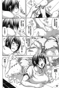 [Brother Pierrot] Bukatsu shoujo to amai ase [Chinese]