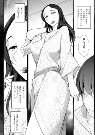 Yuuwaku!! Mogitate Toshi Densetsu