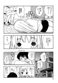 [Kanou Soukyu] Boku Datte Ane to SEX Shitemitai! - I Love Sister!