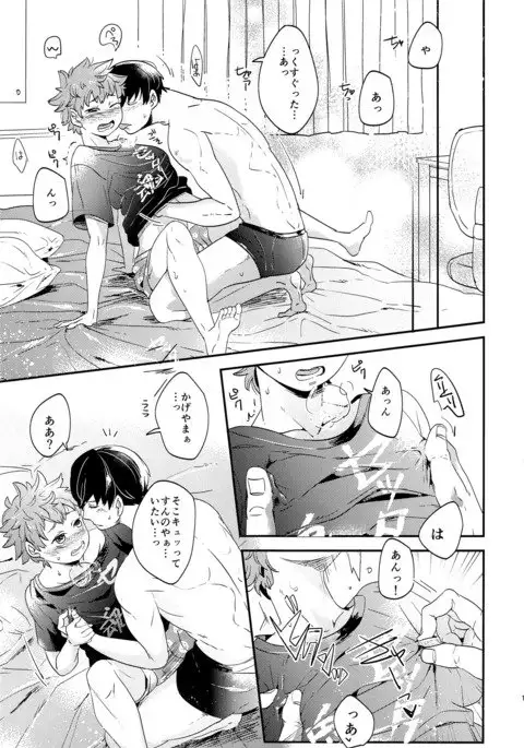 Ore no mono zenbu marugoto