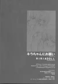 (C68) [RIRIADOLL (Takewakamaru)] Kira-chan ni Onegai! (Kidou Senshi Gundam SEED DESTINY)