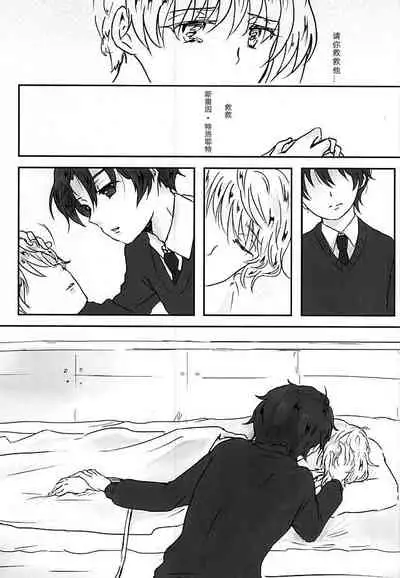 Aishuu no Zero-sum Game