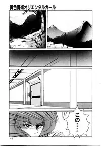 [Wanyanaguda] Oushoku Majutsu Oriental Girl