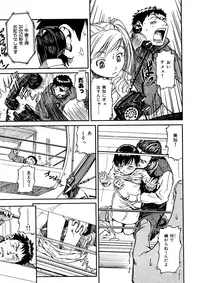 [Naruco Hanaharu] Shoujo Material [Decensored]