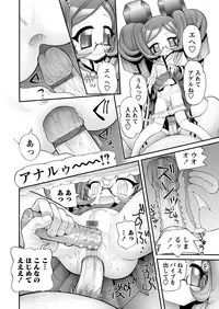 [Anthology] Karyou Gakuen Shotoubu 2011-05 [Digital]