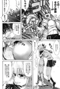 COMIC HOTMiLK 2007-12 Vol. 02