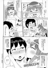 COMIC Masyo 2016-06