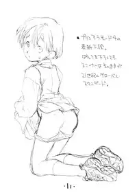 (C70) [Okosama Lunch (Nishinozawa Kaorisuke, Hirayan)] Okosama Lunch Kagai Jugyou 2