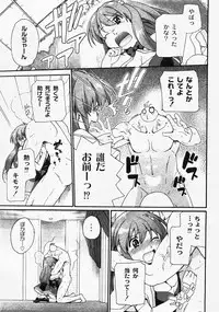 Gekkan COMIC MOOG 2008-03 Vol.37