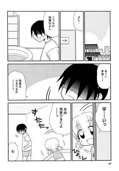 Otona ni Naru Jumon Shingakki Vol. 3