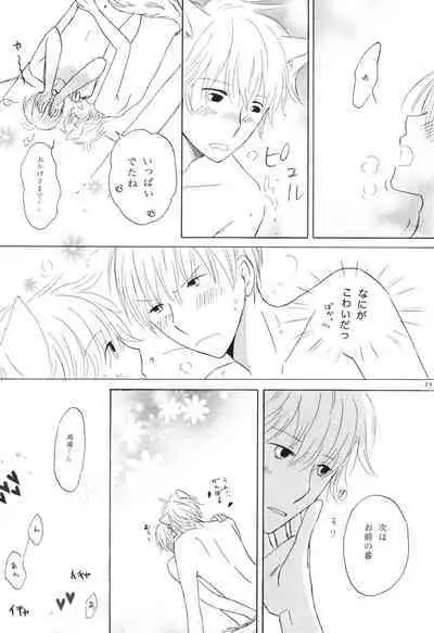 bokura no Hinetsu konna boku desu ga。 vol.2