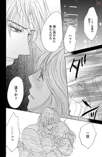 [akimoto nami] kuro joushi no ame to muchi