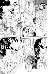 [Uchoten] Candy Kiss