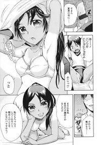 [Ikusa Ryuuji] Sakari Zakari