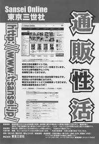 [Miyazaki Maya] Haitoku no Bara ~ ROSE ~