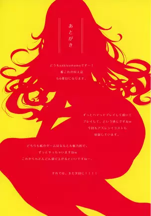 Sakiyamama Collection Volume 6