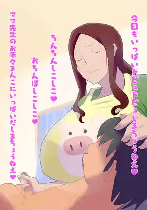 Bakunyuu Cosplay Jukujo