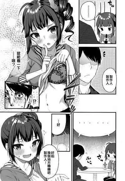 Tatoeba Konna Million Theater 4