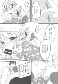 (C92) [Gainamon (Natsu no Koucha)] Nichijou Seikatsu -Go- (Touhou Project)