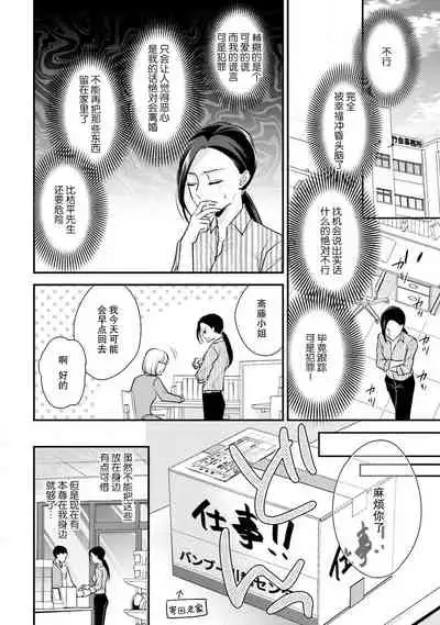 Sagi Kekkon Renaichuu 1-3