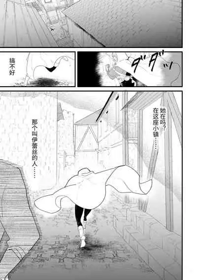 [Nayuta no Hakobune (Shishikura Sendou)] Tsumahajiki-mono no Somnia Soushuuhen 1 [Chinese]