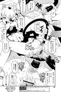 Comic Papipo 2006-12