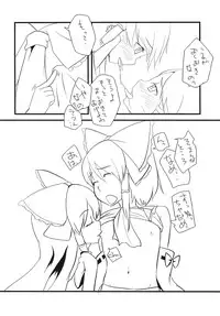 (C73) [AMARANTh (Furuse Hikaru)] Hakurei Milk (Touhou Project)