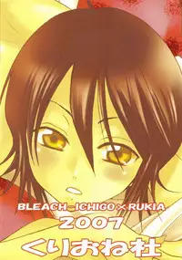 (C72) [Kurione-sha (YU-RI)] Berry Strawberry (Bleach)