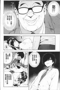 [Zonda] Boku no Kanojo o Netotte Kudasai [Chinese]