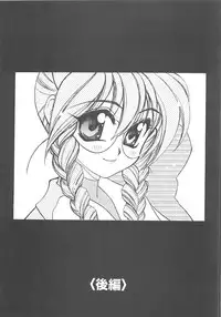 [Amaori Tatsuki] LOVELOVE SWEET