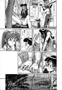 [NeWMeN] SECRET PLOT DEEP