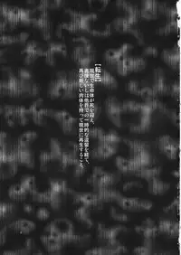 (Shuuki Reitaisai 4) [Mugendai (Humei)] Hitotsu ni, Naritai. (Touhou Project)