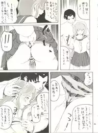 (C70) [999 Q-miz (clone Ningen)] Urusei Onna 4 (Urusei Yatsura)