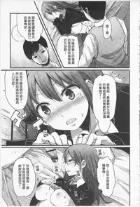 [Nakasone Haiji] Girl's Heaven | 女孩子們的天堂 [Chinese]