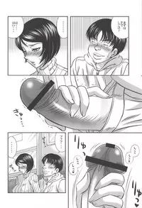 (C82) [StoneCake (Murai Kei)] ISHIZAWA 05 (Bakuman.)