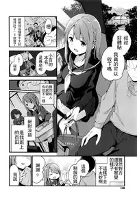 [Fujiyama] irokoisakura (COMIC X-EROS #44) [Chinese] [最低限度漢化]