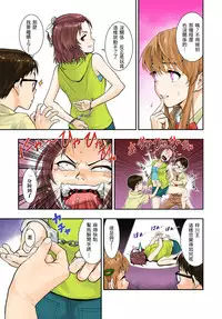 [Hassystant] Tsukitate!! Ou-sama Game (Yakitate!! Japan) [Chinese] [基德漢化組]